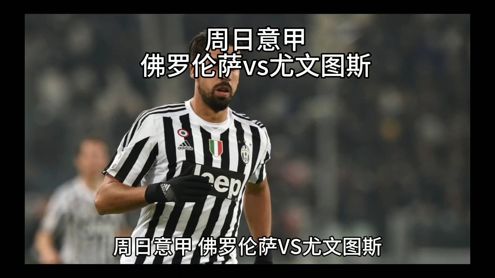 方向